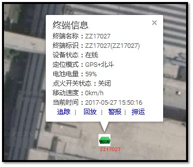 設備追蹤.png